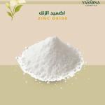 Zinc Oxid اكسيد الزنك