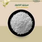 Cetyl Alcohol  سيتيل الكحول  ( لانت 16)