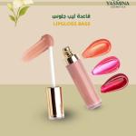 قاعدة ليب جلوس lip Gloss Base