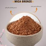 Mica Bronze / مايكا برونزي