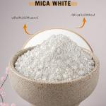 Mica White / مايكا أبيض