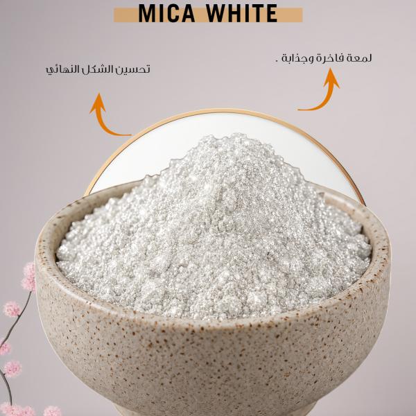 Mica White / مايكا أبيض