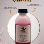 Pomegranate musk / مسك الرمان
