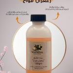 Fragrant saffron / زعفران فواح