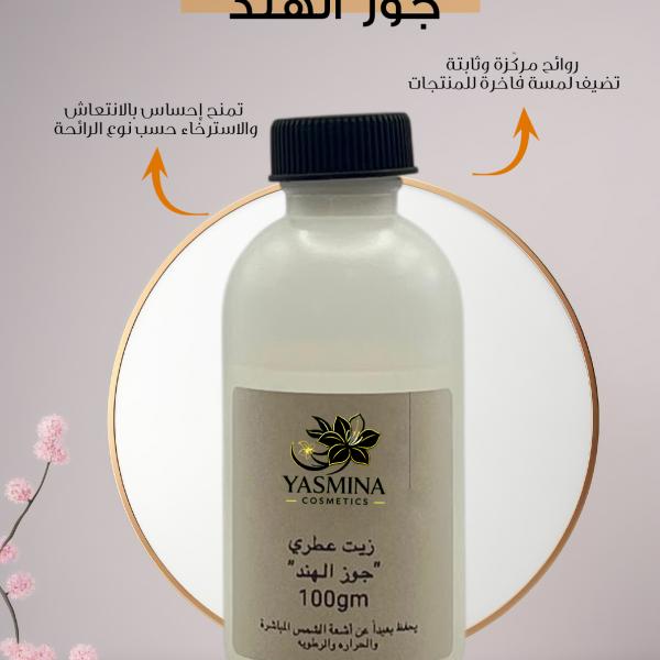 جوز الهند